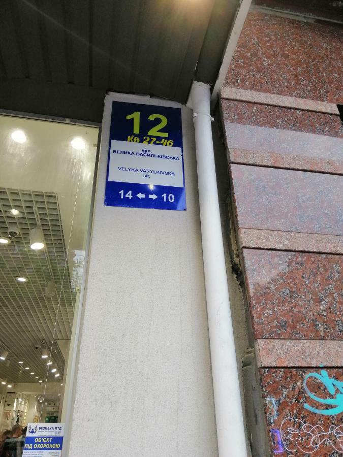 Вв-Хостел Kijów Zewnętrze zdjęcie